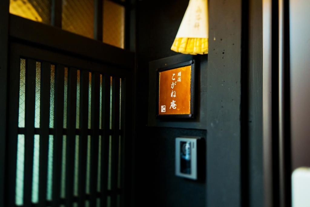 Kogane-An Quioto Exterior foto
