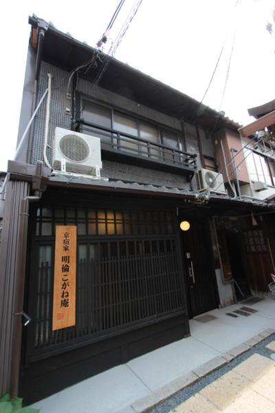 Kogane-An Quioto Exterior foto